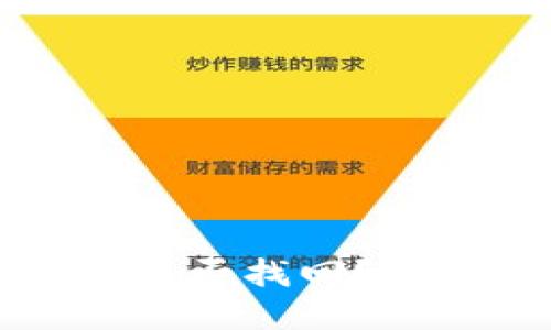 TP钱包币被转走后能否找回？详解追回流程与方法