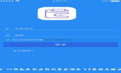### TP钱包更新后我的资金