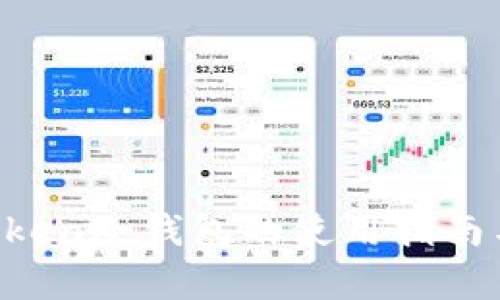 标题: IM Token冷钱包的使用指南与安全性分析