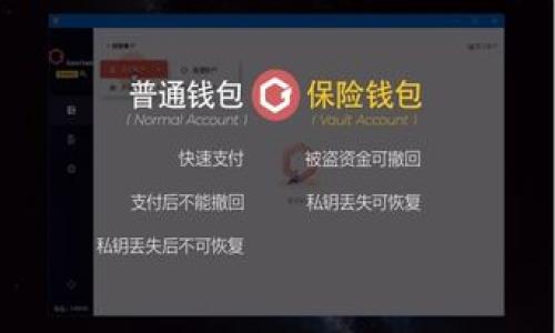  钱呗钱包下载指南：如何安全快速获取钱包应用

关键词： 钱呗钱包, 钱呗下载, 钱呗钱包使用, 钱呗钱包安全

内容主体大纲：
1. **引言**
   - 钱呗钱包的背景和功能概述
   - 下载钱呗钱包的必要性

2. **钱呗钱包下载渠道**
   - 官方渠道下载
   - 第三方应用商店下载
   - 如何识别安全的下载渠道

3. **钱呗钱包的安装步骤**
   - Android用户的安装步骤
   - iOS用户的安装步骤
   - 常见安装问题及解决方法

4. **钱呗钱包的基本功能介绍**
   - 钱呗钱包的主要功能
   - 钱呗钱包的界面介绍
   - 新手指南：如何快速上手

5. **钱呗钱包的安全性分析**
   - 钱呗钱包的安全措施
   - 保护用户隐私的措施
   - 如何防范常见的安全风险

6. **解决常见问题**
   - 用户在使用钱呗钱包时可能遇到的常见问题汇总
   - 每个问题的详细解决方案和预防措施

7. **钱呗钱包的用户评价及口碑**
   - 用户的使用体验分享
   - 钱呗钱包的优缺点分析
   - 结论：是否值得下载和使用

---

### 引言

随着移动支付的普及，越来越多的人开始依赖智能手机上的钱包应用，而钱呗钱包作为一款备受瞩目的数字钱包，因其便捷的功能和友好的用户体验而广受欢迎。钱呗钱包不仅可以完成常规的支付和转账功能，还能提供诸如记账、消费分析等服务。本文将帮助您了解如何安全快速地下载钱呗钱包，并介绍其主要功能及使用技巧。

### 钱呗钱包下载渠道

#### 官方渠道下载

下载钱呗钱包，首选应为其官方网站和应用市场，例如Google Play和Apple App Store。官方渠道的应用经过严格的审核，能够确保用户下载的版本是最新且安全的。

#### 第三方应用商店下载

在一些第三方应用商店中，用户同样可以找到钱呗钱包的下载链接，但是要注意，这些渠道的安全性较低，可能存在恶意软件。因此，选择下载时需谨慎，并尽可能查阅用户评价和评分。

#### 如何识别安全的下载渠道

安全的下载渠道通常具备以下几个特征：1) 网址为官方域名；2) 下载链接上有SSL安全证书；3) 拥有高用户评分与好评；4) 提供清晰的应用描述和更新记录。在下载前，一定要仔细检查。

### 钱呗钱包的安装步骤

#### Android用户的安装步骤

对于Android用户，进入手机的应用市场，搜索“钱呗钱包”，点击“下载”并等待安装完成。安装后，用户需要按照提示进行初始设置，包括手机号注册和身份验证。

#### iOS用户的安装步骤

iOS用户可以在App Store中搜索“钱呗钱包”，点击获取后输入Apple ID及密码，下载好后直接点击应用图标即可打开进行设置。

#### 常见安装问题及解决方法

用户在安装过程中可能会遇到的问题包括网络不稳定、存储空间不足等。针对这些问题，可以检查网络连接，确保在良好信号下进行操作；同时，清理手机存储确保有足够空间也是必要的。

### 钱呗钱包的基本功能介绍

#### 钱呗钱包的主要功能

钱呗钱包提供多种功能，包括但不限于：支付和转账、账户记账、消费记录查看、信用评分查询等。每项功能都旨在提高用户的财务管理水平。

#### 钱呗钱包的界面介绍

用户打开钱呗钱包后，可以看到简洁的界面，主要分为主页、交易记录、我的账户等几个模块，让用户能够快速找到所需功能。

#### 新手指南：如何快速上手

对于初次使用钱呗钱包的用户，建议先熟悉每个功能模块。可以通过进行一次简单的转账或支付操作，实践中了解更多功能的使用。

### 钱呗钱包的安全性分析

#### 钱呗钱包的安全措施

钱呗钱包采取了多重安全措施，如数据加密、实名认证、指纹识别等，确保用户的资金和个人信息安全。此外，系统会对高风险的交易进行提示和限制。

#### 保护用户隐私的措施

在用户注册时，钱呗钱包会确保用户的信息不被泄露，采用严格的数据管理策略，保证用用户的隐私安全。

#### 如何防范常见的安全风险

用户应加强对个人账号的管理，不使用简单的密码，并定期更换。同时，避免在公共Wi-Fi下进行财务交易，以降低信息被窃取的风险。

### 解决常见问题

#### 用户在使用钱呗钱包时可能遇到的常见问题汇总

常见问题包括：账户安全性问题、支付失败、资金未到账等。这些问题的及时解决有助于提高用户的使用体验。

#### 每个问题的详细解决方案和预防措施

例如，若遇到账户被盗的情况，应立即修改密码并联系客服；若支付失败，可以检查余额及网络情况，必要时重新进行支付。

### 钱呗钱包的用户评价及口碑

#### 用户的使用体验分享

大多数用户对钱呗钱包的评价较为积极，认为其操作简单、功能实用。同时也有用户反馈在一些特殊情况下应用存在bug。

#### 钱呗钱包的优缺点分析

优点包括：用户界面友好、功能丰富、转账高效；缺点可能是系统偶尔会出现不稳定的情况，影响用户体验。

#### 结论：是否值得下载和使用

综合来看，钱呗钱包是一款值得下载和使用的数字钱包应用，用户可以在日常生活中获得便捷的财务管理体验。当然，用户在使用时也需注意安全，确保自身财务安全。

---

### 相关问题

1. 钱呗钱包如何处理用户的个人数据？
2. 我可以在钱呗钱包中设置限额吗？
3. 钱呗钱包与其他钱包应用相比，有什么优势？
4. 钱呗钱包是否支持国际支付？
5. 如果我忘记了钱呗钱包密码，如何找回？
6. 钱呗钱包支持哪些支付方式？

接下来将分别详细介绍这六个问题。