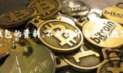 baiotiTP钱包转USDT详细教程