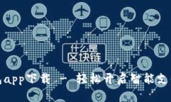 华为钱包app下载 - 轻松开