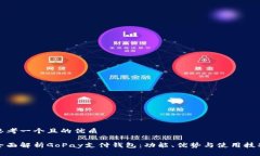 思考一个且的优质全面解