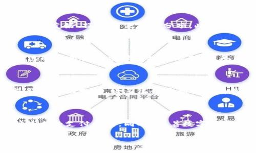 数字钱包是一个用于存储和管理数字货币、支付信息和其他金融资产的电子工具。它让用户可以方便地进行线上和线下的支付，管理个人财务，甚至接收和发送资金。以下是对数字钱包的深入介绍，包括它的定义、工作原理、优势、类型、以及其未来发展等内容。

### 数字钱包的定义

数字钱包（Digital Wallet）是指一种数字化的支付方式，可以存储各种形式的支付信息，比如信用卡、借记卡、电子货币等。用户通过手机应用程序、电脑软件或基于云的服务来使用数字钱包，以便及时完成支付或进行在线购物。

### 数字钱包的工作原理

数字钱包通过加密技术来保护用户的支付信息，每当用户进行交易时，数字钱包会将用户的支付信息以安全的方式传输给商家或服务提供商。用户只需输入密码或进行生物识别验证即可完成支付过程，而支付信息则在后台进行加密处理，确保隐私和安全。

### 数字钱包的优势

1. **便利性**：用户无需携带现金或实体卡片，只需通过手机或电脑即可完成支付，极大地方便了日常消费。

2. **安全性**：大多数数字钱包集中采用高强度加密技术，保护用户的财务信息。

3. **交易记录**：数字钱包通常会记录用户的每一笔交易，便于个人财务管理和预算控制。

4. **支持多种支付方式**：用户可以将多张银行卡或支付账户链接到一个数字钱包中，进行集中管理。

### 数字钱包的类型

1. **移动钱包**：由手机应用提供，如Apple Pay、Google Pay，通过NFC技术或二维码扫描实现支付。

2. **在线钱包**：基于云技术，如PayPal，允许用户在任何有互联网的地方进行支付和转账。

3. **加密货币钱包**：专门用于存储和管理加密货币的数字钱包，如Bitcoin Wallet，支持区块链交易。

4. **银行卡钱包**：一些银行提供的电子钱包，在自身的移动银行应用中整合各项支付服务。

### 数字钱包的未来发展

随着科技的进步和金融科技的发展，数字钱包未来有望进一步普及。人工智能、大数据和区块链技术的结合将推动数字钱包在安全性、便利性和多样性方面的发展。同时，随着更多商家支持数字钱包支付，消费者对数字钱包的接受度也将不断提升。

### 相关问题

下面是6个与数字钱包相关的问题，每个问题将进行详细介绍。

#### 1. 数字钱包怎样保障用户的支付安全？

数字钱包使用了多种机制来保障用户的支付安全。首先，大多数数字钱包采用加密技术来保护用户数据，确保信息在传输过程中不会被第三方窃取。此外，数字钱包还会使用双重验证（2FA），要求用户在进行敏感操作时输入额外的身份验证信息，比如短信验证码或指纹识别。这些措施大大降低了金额被盗或账户被攻击的风险。同时，许多数字钱包还提供实时交易通知，如果用户发现异常交易，可以第一时间采取措施。

#### 2. 数字钱包可以连接哪种支付方式？

数字钱包通常可以与多种支付方式连接。用户可以将自己的银行账户、信用卡、借记卡与数字钱包绑定，方便进行在线和线下支付。有些数字钱包还支持电子货币的存储和使用，用户可以将支付方式进行集中管理。此外，某些数字钱包允许用户通过链接优惠券或积分卡，获取额外的消费优惠。

#### 3. 如何选择合适的数字钱包？

选择合适的数字钱包时，用户需要考虑几个关键因素，包括安全性、易用性、支付方式的支持、费用和平台兼容性。安全性是首要考虑，确保钱包采用加密技术并提供双重认证。易用性方面，用户界面友好、操作简便是加分项。此外，支持多种支付方式和低手续费也是选择的重要标准。在使用前，用户可以参考其他用户的评价和体验来做出更明智的选择。

#### 4. 数字钱包的使用有什么限制？

虽然数字钱包提供了方便的支付方式，但在某些情况下，可能会面临使用限制。例如，不是所有商家都支持数字钱包支付，有些地方仍然只接受现金或卡片。此外，部分数字钱包在某些国家或地区的使用受到法律法规的限制。此外，用户可能会面临限额问题，例如单笔交易金额限制，月交易次数限制等。使用前需仔细查阅相关条款和条件。

#### 5. 数字钱包如何影响传统银行业务？

数字钱包的发展对传统银行业务产生了重大影响。随着越来越多的人选择使用数字钱包进行日常交易，传统银行面临着客户流失的风险。此外，数字钱包的迅速普及促使银行开始重视在线服务和移动支付，许多银行开始推出自己的数字钱包，以适应市场需求。同时，数字钱包的技术手段也在推动银行业务的数字化转型，提高效率并降低运营成本。

#### 6. 数字钱包的未来前景如何？

数字钱包的未来前景看起来非常光明。随着科技的进步和消费者习惯的改变，数字钱包有望成为人们日常生活中不可或缺的一部分。预计未来会有更多创新的支付方式涌现，如基于生物识别技术的支付方式。同时，随着数字货币的崛起，数字钱包的功能将会扩展，不仅限于支付，还可能涉及到投资、储蓄等多种金融服务。商家支持数字钱包的程度也会不断提高，推动整个生态系统的健康发展。

以上是对数字钱包的详细解析，希望对您理解数字钱包的概念、功能及应用场景有所帮助。