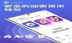 如何将现金转换为加密货