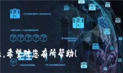 如何在小狐狸钱包中发送