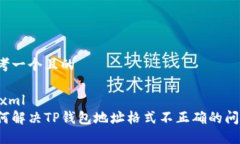 思考一个且的```xml如何解