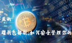 思考一个且的比特币荣耀