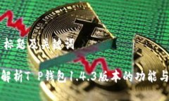## 标题及关键词深入解析