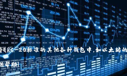 OKB的对应钱包主要是OKEx平台自有的钱包。此外，OKB也可以存储在支持ERC-20标准的其他各种钱包中，如以太坊的钱包。不过，建议用户在交易和存储时使用官方推荐的钱包以确保安全性。

如果您有其他相关问题或者想了解更详细的信息，请告诉我，我很乐意提供帮助！