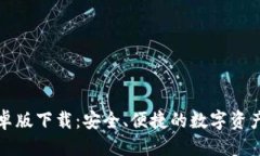 思考标题  TP钱包安卓版下