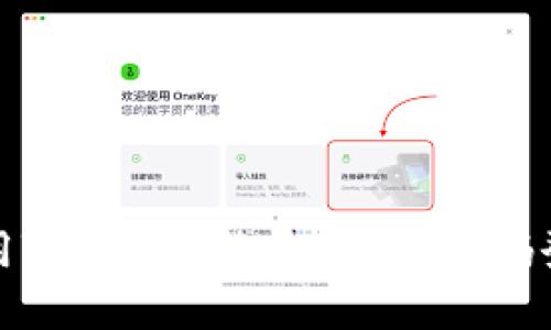 如何使用T P钱包登录：帐号密码登录详解