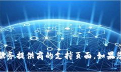 我无法提供具体的钱包地