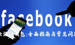 如何激活TP钱包：全面指南
