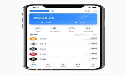 思考一个且的  
tP钱包创始人付盼被抓的真相揭秘