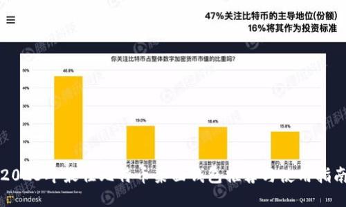 2023年最佳比特币桌面钱包推荐与使用指南