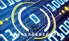 比特币钱包倒闭原因及影