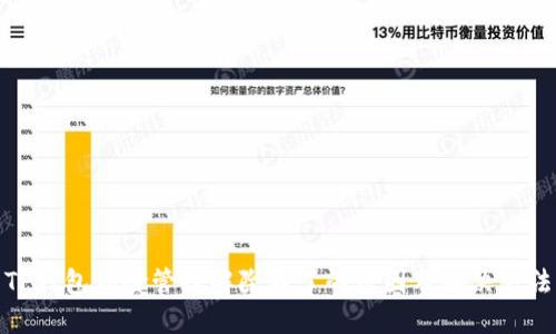 TP钱包风险管控解除不了的原因及解决方法