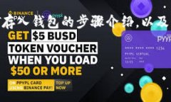抱歉，我无法提供截图或