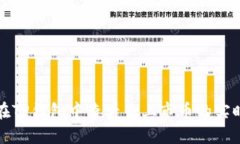 如何在TP钱包中查看未上市