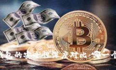 标题TP钱包和BK钱包的安全