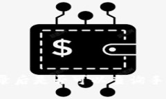 标题TP钱包登录后是否可以