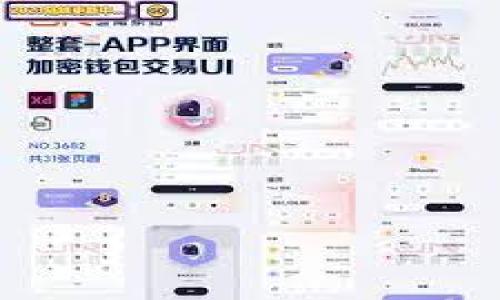 微信虚拟钱包软件：提升支付便利性，掌握理财新方式
微信, 虚拟钱包, 支付, 理财/guanjianci

### 内容主体大纲

1. 微信虚拟钱包软件概述
   - 什么是微信虚拟钱包？
   - 微信虚拟钱包的历史背景

2. 微信虚拟钱包的功能特点
   - 手机支付的便捷性
   - 支付宝与微信支付的对比
   - 二维码支付的优势
   - 小额支付与大额支付的支持

3. 如何开启和使用微信虚拟钱包
   - 下载与安装微信
   - 开通虚拟钱包的步骤
   - 充值与提现操作

4. 微信虚拟钱包的安全性与隐私保护
   - 账户安全设置
   - 防诈骗措施
   - 隐私保护措施

5. 微信虚拟钱包在日常生活中的应用场景
   - 线上支付
   - 线下支付
   - 生活缴费
   - 理财与投资功能的扩展

6. 微信虚拟钱包的未来发展趋势
   - 技术革新带来的变化
   - 社交支付与金融服务的结合
   - 政策与市场环境的影响

7. 常见问题解答
   - 微信虚拟钱包如何解决支付问题？
   - 微信虚拟钱包与支付宝的优劣比较？
   - 如何确保微信虚拟钱包的安全性？
   - 微信虚拟钱包是否支持国际支付？
   - 微信虚拟钱包有哪些理财功能？
   - 使用微信虚拟钱包需要注意哪些事项？

---

### 正文内容

#### 一、微信虚拟钱包软件概述

在现代社会中，电子支付已成为人们日常生活中不可或缺的一部分。微信虚拟钱包作为其中的重要一环，其功能和便利性深受用户欢迎。br/ 什么是微信虚拟钱包？简单来说，它是一个集成于微信平台上的支付工具，用户可以通过它完成各种支付、转账和理财等功能。

微信虚拟钱包的历史背景可以追溯到微信支付功能的推出。随着移动互联网的发展和电子商务的兴起，越来越多的人开始选择通过手机进行支付。微信作为中国最大的社交网络平台，通过其虚拟钱包功能，为用户提供了便捷的支付体验。

#### 二、微信虚拟钱包的功能特点

微信虚拟钱包相比传统支付方式，最大的特点就是便捷性。用户可以通过手机完成支付，不再需要携带现金或信用卡，让购物更加轻松。此外，它还支持二维码支付，用户只需扫描商家的二维码就可以轻松完成交易。

手机支付的便捷性
在微信虚拟钱包的帮助下，消费者只需在购物时打开手机，点击相应功能，便可完成快速支付。这种方便快捷的支付方式逐渐被用户所接受和喜爱。

支付宝与微信支付的对比
尽管支付宝和微信支付都属于移动支付工具，但它们在功能和理念上存在一定的差异。微信支付更注重社交元素，用户可以通过转账功能直接与朋友互动，而支付宝则更侧重于金融产品的提供。

二维码支付的优势
二维码支付是微信虚拟钱包的一大创新，通过扫描二维码，支付过程变得简单高效。商家生成二维码，顾客扫码即可支付，这种方式不仅提升了支付速度，也减少了误收款的可能性。

小额支付与大额支付的支持
微信虚拟钱包能够支持多种支付场景，无论是小额的早餐费用还是大额度的购物交易，都可以轻松处理，这让消费者在使用时心中更有底气。

#### 三、如何开启和使用微信虚拟钱包

开启微信虚拟钱包其实很简单，用户只需下载微信应用，并完成注册和身份验证即可。总体流程分为几个步骤：

下载与安装微信
用户可以在各大应用商店中搜索“微信”并进行下载，安装完成后打开应用。

开通虚拟钱包的步骤
在微信首页中找到“我”，选择“钱包”，根据提示完成相关设置即可成功开通虚拟钱包。此时，你就可以开始使用它进行支付和转账了。

充值与提现操作
用户可以通过绑定银行账户或信用卡来为虚拟钱包充值，提现操作也十分简单，只需在钱包中选择提现至绑定的银行卡即可完成。

#### 四、微信虚拟钱包的安全性与隐私保护

在享受微信虚拟钱包带来的快捷便利时，用户的安全与隐私也是一个不容忽视的话题。为了确保用户的资金安全，微信采取了一系列的安全措施，例如：

账户安全设置
用户可以通过设定密码、开启支付确认等方式来增强账户的安全性，微信还支持指纹识别和面部识别等生物识别技术。

防诈骗措施
微信会定期通过推送消息的方式提醒用户注意识别来自陌生人的付款请求和链接，从而降低被骗的可能性。

隐私保护措施
在隐私方面，微信严格遵循相关法律法规，用户的信息仅会在必要的情况下分享，为用户提供了较为完备的保护措施。

#### 五、微信虚拟钱包在日常生活中的应用场景

微信虚拟钱包已经逐渐融入了我们日常生活的方方面面。无论是线上购物、线下消费，还是各类生活缴费，都能看到它的身影。

线上支付
购物网站和平台通常支持多种支付方式，但微信支付因其便捷性常成为重要选择。用户在网上购物时，可以直接使用微信进行支付，非常方便。

线下支付
在实体店，顾客只需出示微信支付二维码，商家扫描后便可以完成支付，无需找零或等待刷卡，这种便捷的方式被越来越多的商家接受。

生活缴费
用户还可以通过微信虚拟钱包进行各种生活缴费，如水电费、电话费等，方便快捷，随时随地即可搞定。

理财与投资功能的扩展
伴随时代的发展，许多用户开始利用微信虚拟钱包进行理财投资，获得了一定的收益。通过微信的理财功能，用户可以简单的进行资金管理，非常有效。

#### 六、微信虚拟钱包的未来发展趋势

随着科技的进步和用户需求的不断变化，微信虚拟钱包面临许多发展机遇。

技术革新带来的变化
未来，微信可能会引入更多先进的支付技术，如区块链和人工智能，来提升支付安全性和用户体验。

社交支付与金融服务的结合
社交媒体元素的融合，将使微信虚拟钱包的使用更加多样化。在未来，用户不仅能在金融服务中进行支付，更能在社交互动中完成交易。

政策与市场环境的影响
政府相关政策与市场环境的变化也会促进微信虚拟钱包的进一步发展。政策将不断完善，对支付行业的监管将更加严格，同时也激励竞争，加速技术创新。

#### 七、常见问题解答

1. 微信虚拟钱包如何解决支付问题？
微信虚拟钱包能够通过手机快速完成交易，尤其是在没有现金或信用卡时，提供了可靠的支付解决方案。

2. 微信虚拟钱包与支付宝的优劣比较？
两者都有各自的优势，在特定场景下会表现不同。用户可以根据自己的需求选择合适的支付工具。

3. 如何确保微信虚拟钱包的安全性？
用户应定期修改账户密码，开启双重验证等功能，提高个人信息和资金的安全性。保持警惕，注意防范诈骗。

4. 微信虚拟钱包是否支持国际支付？
微信虚拟钱包的国际支付功能正在逐步完善，用户可以通过这项功能进行跨境支付。

5. 微信虚拟钱包有哪些理财功能？
用户可以通过微信进行各种理财投资，例如购买基金、理财产品等，从而实现财富增值。

6. 使用微信虚拟钱包需要注意哪些事项？
用户在使用过程中，应注意帐户安全，谨慎对待陌生人的转账申请，确保不泄露个人信息。