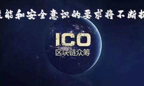 如何在以太坊钱包中进行TRX转账：详细教程与注意事项

关键词：以太坊钱包, TRX转账, 区块链, 加密货币

内容大纲：
1. 引言
   - 什么是以太坊钱包和TRX
   - 为什么选择在以太坊钱包中进行TRX转账

2. TRX基础知识
   - 什么是TRX
   - TRX的用途与价值

3. 设置以太坊钱包
   - 如何创建以太坊钱包
   - 钱包的安全性与备份

4. 将TRX导入到以太坊钱包
   - 用于交换TRX的交易所推荐
   - 如何将TRX转入以太坊钱包

5. 在以太坊钱包中进行TRX转账
   - 转账流程详细步骤
   - 转账时需要注意的事项

6. 转账后如何查看交易状态
   - 如何使用区块链浏览器
   - 等待确认的时间与因素

7. TRX转账常见问题解答
   - 转账失败怎么办？
   - 转账费用对比其他币种

8. 结论
   - 总结转账流程
   - 未来的展望和建议

---

### 引言

在区块链技术迅速发展的今天，加密货币钱包已成为用户进行数字货币交易的主要工具。以太坊钱包是其中一种广泛使用的加密货币钱包，支持多种代币和链上交易。TRX是波场（Tron）网络的原生代币，具有丰富的应用场景和潜在的投资价值。因此，如何在以太坊钱包中进行TRX转账成了许多加密货币用户关心的问题。

---

### TRX基础知识

什么是TRX
TRX，即波场币，是波场网络的原生代币，它在整个波场生态系统中发挥着关键作用。波场旨在创建去中心化的互联网，使内容创作者能够直接与用户进行交互，并获得报酬。TRX不仅可以用作交易媒介，还可以用来投资和参与波场生态中的各种应用。

TRX的用途与价值
TRX的应用场景包括内容发布、游戏、社交应用等，用户可以通过持有和使用TRX来参与平台的活动。此外，随着波场网络的发展，TRX的价值也有了显著提升，因此了解TRX的具体操作流程尤为重要。

---

### 设置以太坊钱包

如何创建以太坊钱包
创建以太坊钱包的第一步是选择一个适合的加密货币钱包。市面上有很多种类的钱包，包括桌面钱包、手机钱包和热钱包等。用户可以根据自已需要选择相应的钱包。

钱包的安全性与备份
安全性是使用加密货币钱包时必须优先考虑的因素。用户应当将私钥保存在离线环境中，并定期备份钱包，以防数据丢失或被恶意攻击。

---

### 将TRX导入到以太坊钱包

用于交换TRX的交易所推荐
在将TRX导入以太坊钱包之前，用户需要找到一个可靠的交易所来购买TRX。目前，许多主流交易所都支持TRX的交易，如Binance、Huobi等。

如何将TRX转入以太坊钱包
在交易所购买TRX后，用户可以将其提取到自己的以太坊钱包地址。确保输入正确的地址，避免因错误转账造成资金损失。

---

### 在以太坊钱包中进行TRX转账

转账流程详细步骤
转账的具体步骤包括：打开以太坊钱包，选择“发送”功能，输入接收方的TRX地址和转账金额，然后确认交易。

转账时需要注意的事项
在进行转账之前，用户应仔细检查输入的地址和金额是否正确，还应考虑转账的费用，根据网络拥堵状况调整手续费。

---

### 转账后如何查看交易状态

如何使用区块链浏览器
转账后，用户可以使用区块链浏览器（如Etherscan）来查询交易状态。输入交易哈希即可查看相关信息，包括确认数量和区块高度。

等待确认的时间与因素
通常情况下，TRX转账的确认时间会受到网络拥堵、手续费设置等因素的影响。用户应保持耐心，并关注交易状态的变化。

---

### TRX转账常见问题解答

转账失败怎么办？
如果转账失败，用户可以通过查看区块链浏览器找到原因。常见的原因包括地址输入错误或手续费不足。用户应详细检查自己的操作，并考虑重新发起交易。

转账费用对比其他币种
TRX的转账费用通常较低，但与以太坊等其他链进行比较时，用户应仔细评估当前的网络状况和市场情况，选择最佳转账时机。

---

### 结论

综上所述，在以太坊钱包中进行TRX转账并不复杂，但用户需关注一系列注意事项和操作流程。未来，随着数字货币的进一步发展，对用户的操作技能和安全意识的要求将不断提高。因此，深入了解加密货币的操作细节将有助于用户在这一领域的成功。

---

这样内容大纲和各部分的内容足够丰富，可帮助用户更好地理解以太坊钱包中TRX的转账过程。若需要进一步讨论某一部分，欢迎告知！