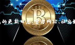 关于“token钱包收录了px