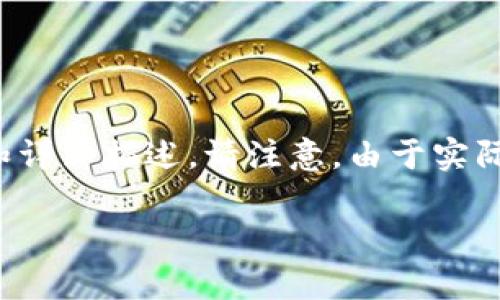 好的，这里是一个关于“为什么连上网络却不能使用TP钱包”的内容结构和详细描述。请注意，由于实际内容涉及详细技术和操作说明，因此下面提供的是提纲和简要概述方向。

为什么连接网络却无法访问TP钱包？问题解析与解决方案