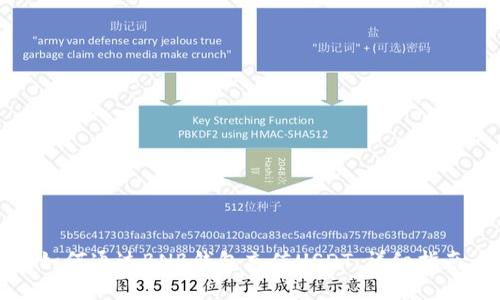 如何通过BNB钱包充值USDT：详细指南