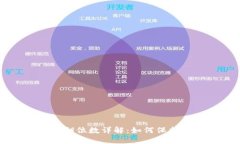 比特币钱包密钥位数详解