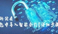 思考一个且的优质  如何在