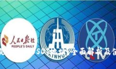 TP钱包是否支持USDT地址？