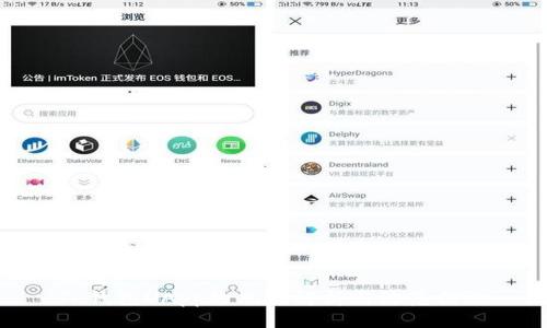 标题:
TP钱包DApp的风险解析与防范措施