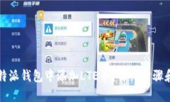 如何在比特派钱包中添加