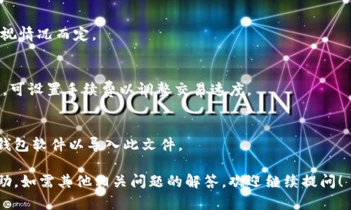 创建比特币钱包的过程在2009年相比现在是相对简单的，但也缺乏一些现代钱包提供的便利和安全功能。以下是如何在2009年创建比特币钱包的步骤：

### 步骤一：下载比特币核心钱包

1. **访问比特币官方网站**：2009年，比特币的官方网站主要是 Bitcoin.org。可以在这里找到比特币核心钱包的下载链接。
   
2. **选择合适的操作系统**：根据自己的操作系统选择合适的比特币核心钱包版本（Windows、MacOS 或 Linux）。

3. **下载并安装**：下载完成后，按照指示安装软件。安装过程会将比特币核心钱包加载到您的计算机上。

### 步骤二：初始化钱包

1. **首次运行钱包**：打开比特币核心钱包，软件会询问您是否要创建一个新的钱包或导入一个已有的钱包。

2. **创建新钱包**：选择创建新钱包，软件会在本地生成一个钱包文件，并会同时生成一组公钥和私钥。

3. **备份私钥**：创建钱包后，务必将生成的私钥备份到安全的位置。私钥是您访问和控制比特币的唯一凭证，丢失将导致无法访问钱包中的比特币。

### 步骤三：接收和发送比特币

1. **获取地址**：在钱包中可以找到您的比特币地址，可以分享给他人用于转账。

2. **发送比特币**：如果您要发送比特币，需要对方的比特币地址，输入金额后确认即可。

### 现代钱包的进步

- 2009年创建比特币钱包的方式相对原始，用户须手动保存私钥，安全性相对较低。现代钱包提供了更多的功能，例如多重签名、备份恢复、移动端应用等，用户体验和安全性有了很大的提升。

### 相关问题

在了解如何创建比特币钱包的过程中，您可能会遇到以下几个相关的问题：

1. 比特币钱包的类型有哪些？

比特币钱包主要分为热钱包和冷钱包两大类，热钱包是指在线钱包，方便快速交易，但相对不够安全；冷钱包则是离线存储，安全性较高，但使用不够方便。

2. 如何保证比特币钱包的安全性？

为了保证比特币钱包的安全，可以采取多重签名、使用硬件钱包、定期备份以及设置复杂密码等措施。

3. 遇到比特币交易失败应该怎么办？

如果交易失败，首先需要确认网络状况，检查交易状态，必要时联系所用钱包的客服。

4. 如何恢复丢失的比特币钱包？

若丢失钱包，使用备份的私钥或助记词可恢复钱包。不能保证100%恢复，视情况而定。
5. 比特币交易的手续费是怎么计算的？

比特币交易手续费由矿工决定，通常与交易的复杂性、网络拥堵程度相关，可设置手续费以调整交易速度。
6. 比特币的钱包文件如何迁移到另一台设备？

比特币钱包文件可通过备份转移至另一台设备，确保新的设备有合适的钱包软件以导入此文件。

这些问题及其详细解答，希望对您理解比特币钱包的创建和管理有所帮助。如需其他相关问题的解答，欢迎继续提问！