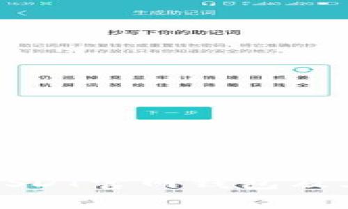 全面解析USDT官网钱包及其品牌标志