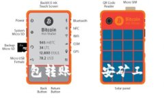 如何解决TP钱包转账到币安