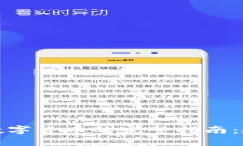 TP钱包购买数字货币的完整指南：教程视频详解