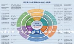 以太坊钱包地址是用于接