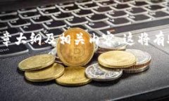 在这里，我将为您提供一