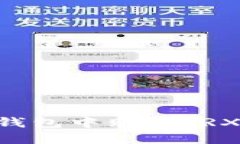 如何在TP钱包中购买TRX：新