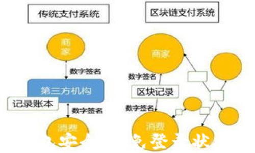 
如何保护TP钱包安全，避免登录状态和币种被盗？