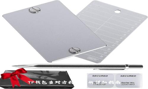 TP钱包查对方持币量的详细指南