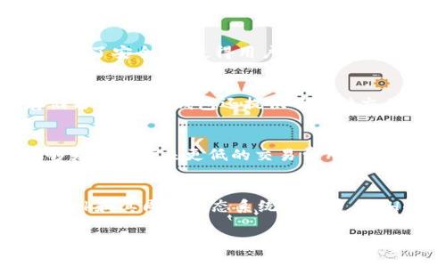 在区块链和加密货币的世界中，了解不同链条的基本概念和应用场景至关重要。XCH（Chia Coin）是一种以环境友好和效率为目标的新型加密货币，旨在通过其独特的“空间和时间证明”（Proof of Space and Time）机制来替代传统的“工作量证明”（Proof of Work）系统。TP钱包作为一个支持多种加密货币和链条的数字货币钱包，能够让用户方便地管理和交易XCH。

什么是XCH（Chia Coin）？
XCH是Chia Network开发的一种加密货币。与比特币和以太坊等使用工作量证明机制的货币不同，XCH采用了空间和时间的组合来确保网络安全和交易的合理确认。具体来说，这一机制允许用户利用闲置的硬盘空间进行挖矿，这既节省了能源，又降低了对硬件的要求，因此被认为是一种更加环保的挖矿方式。

XCH在哪些链上运行？
XCH主要运行在Chia Network的链上。这是一个专门为支持Chia Coin而构建的区块链，旨在实现去中心化和高效的数字资产管理。相较于传统区块链，如比特币链和以太坊链，Chia链在设计上更加注重存储空间的利用和交易确认速度。

TP钱包对XCH的支持
TP钱包是一款支持的多链数字资产钱包，支持包括XCH在内的多种加密货币。用户可以方便地在TP钱包中查找、存储、交易、转账XCH。TP钱包提供了用户友好的界面，并确保了安全性，使得用户能够安全地管理其数字资产。

如何在TP钱包中存储和管理XCH？
在TP钱包中存储和管理XCH非常简单。用户只需下载安装TP钱包，然后通过注册或导入钱包地址来开始使用。完成这些步骤后，用户可以将XCH发送到TP钱包中，进行存储与管理。TP钱包还提供了多种交易方式，用户可以轻松将XCH兑换为其他加密货币，或进行市场交易。

为什么选择XCH？
XCH的选择基于其独特的挖矿机制和低能耗的特性。同时，随着对环保的关注度增加，越来越多的人开始青睐于绿色加密货币。XCH不仅具备高效的交易确认速度，还能够为用户带来更低的交易费用，这都是其成为热门选择的原因。

XCH的未来发展前景如何？
XCH作为相对新兴的加密货币，其发展前景备受关注。由于其技术创新和市场份额的逐渐扩大，XCH有潜力成为未来加密货币市场中一种重要的资产。而随着Chia Network和其周边生态系统的发展，XCH的应用场景和使用者将不断增加，预计在未来将吸引更多的投资者和用户。

根据以上大纲内容，接下来将讨论6个相关问题，并详细介绍每个问题。每个问题将追加600字的详细分析。