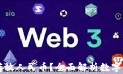 比特币钱包能否存放人民