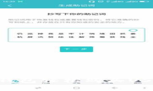 如何通过TP钱包轻松购买USDT：全面指南