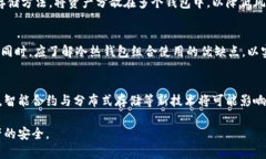 baioti以太坊存储方式选择