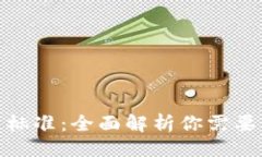 选一个且的:比特币钱包的